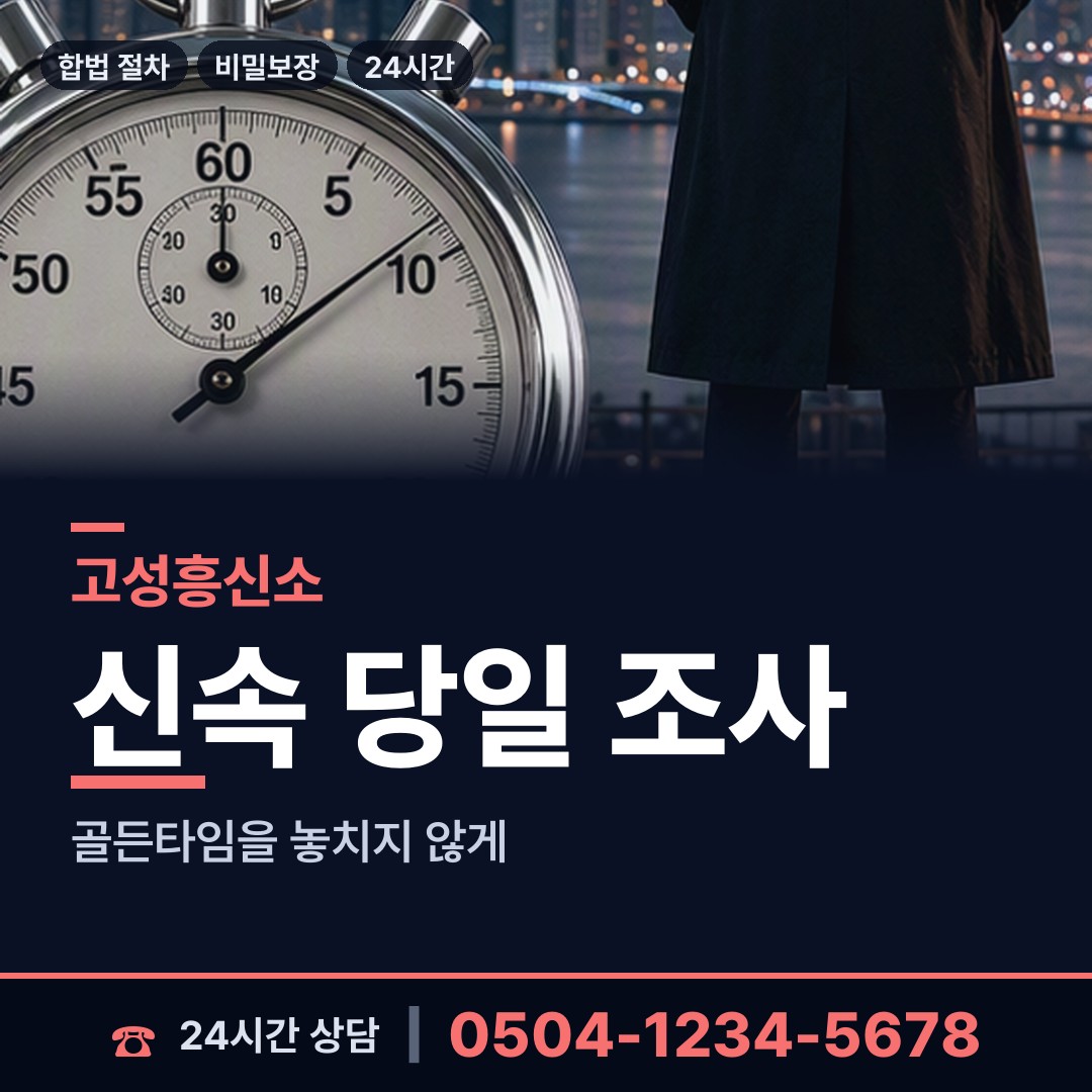 고성 하이면 가정폭력증거 상담 안내
