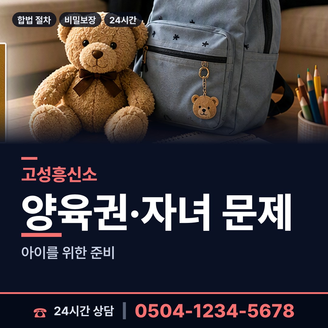 고성 삼산면 외도흥신소 상담 안내